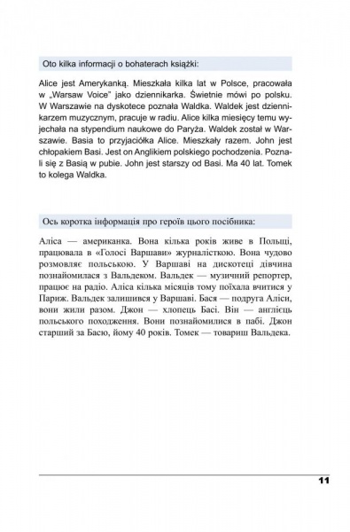 Книга Мажена Ковальская «Польська за 4 тижні. Рівень 2. Інтенсивний курс польської мови з інтерактивним аудіододатком» 978-966-10-5993-0