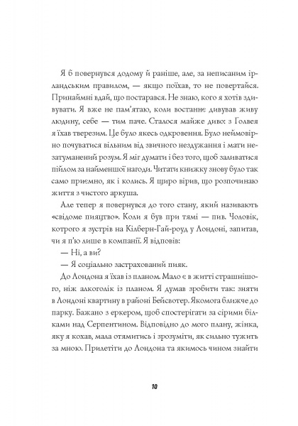 Книга Кен Бруен «Убивства Тінкерів. Джек Тейлор (кн.2)» 9-786-177-579-839