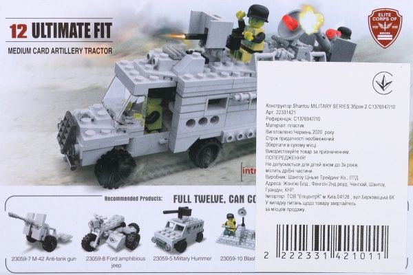 Конструктор Shantou Military Series Оружие 2 C1376947/10