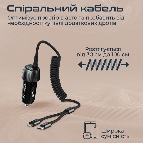 Автомобильное зарядное устройство Promate PowerDrive-33PDCi, 33 Вт, USB-C и Lightning кабели + USB-A порт powerdrive-33pdci.black