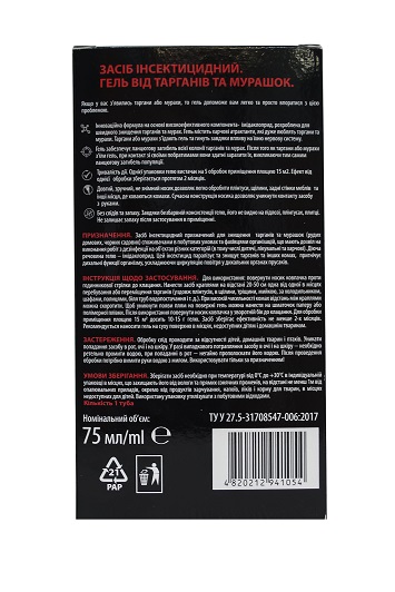 Гель від мурах і тарганів PREDATOP EXTREME 75мл 87 г