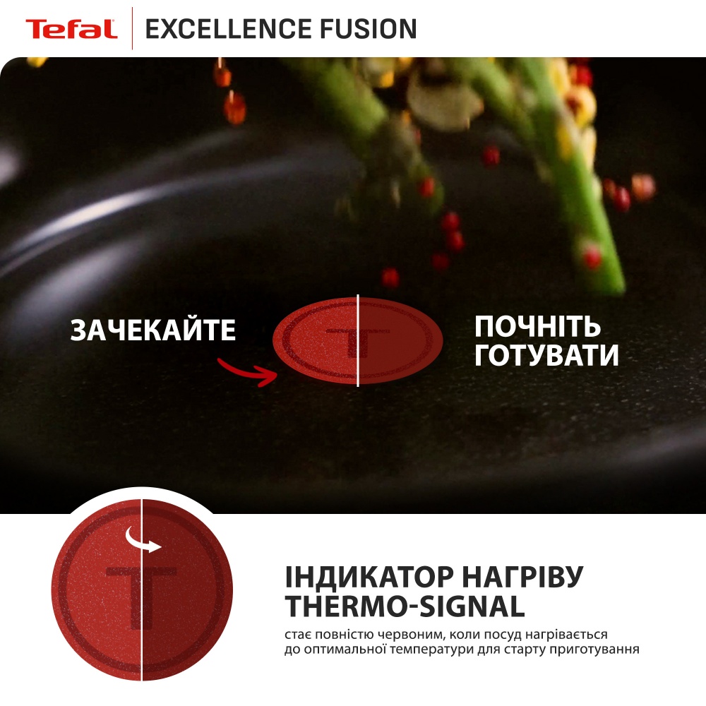 Сковорода Tefal Excellence Fusion 28 см G3380602
