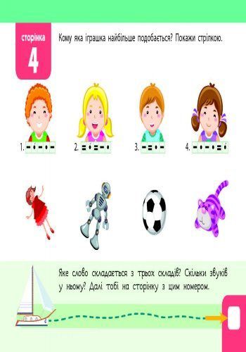 Книга Лазарева А. «Квест. Українська мова. Скоро 3 клас» 978-617-0941-92-3