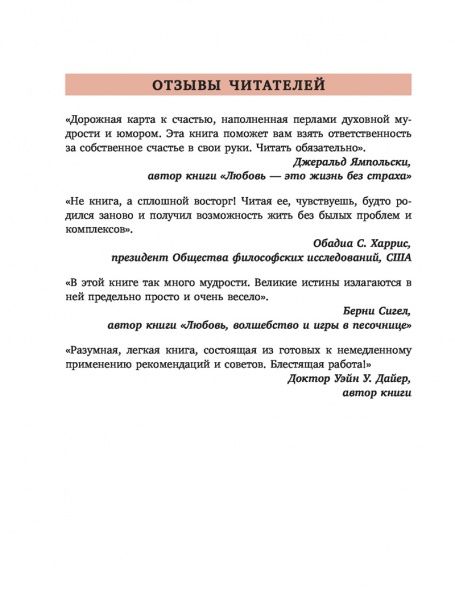 Книга Эндрю Мэтьюз «Живи легко!» 978-617-7808-13-7