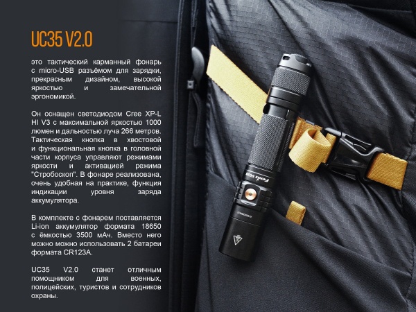 Ліхтарик Fenix ручний тактичний UC35 V20 CREE XP-L HI V3, 1000лм