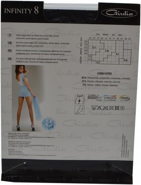 Колготки Giulia Infinity 8 den р. 2 коричневый 