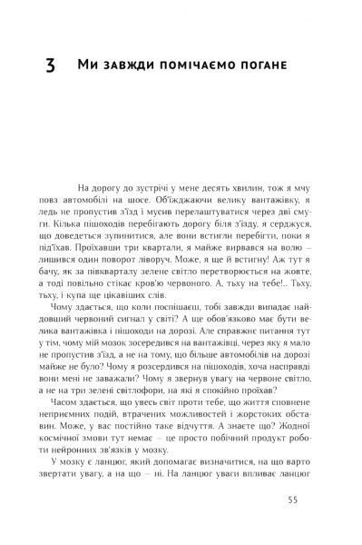 Книга Алекс Корб «У пастці депресії. Як подолати тривожність і радіти життю» 978-617-7730-09-4