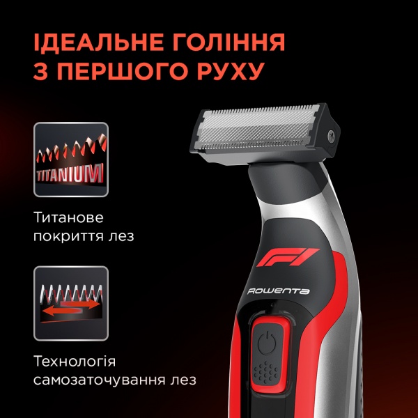 Триммер Rowenta TN604MF0 Formula 1®