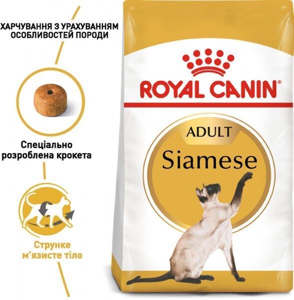 Корм Royal Canin Siamese Adult 400 г