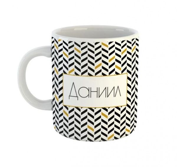 Чашка Black&Gold «Даниил» Be Happy