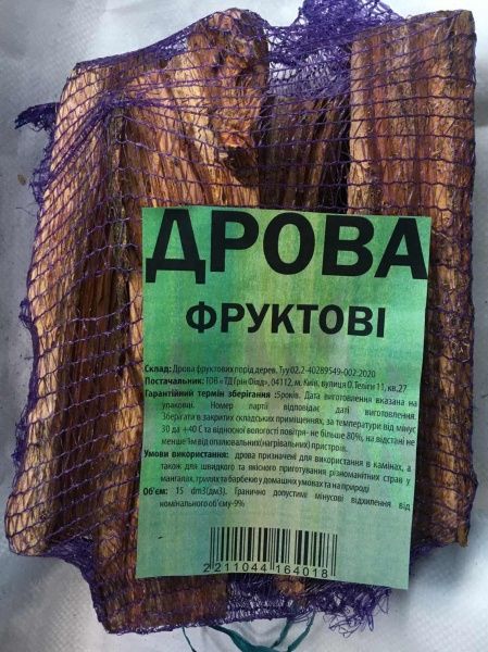 Дрова фруктовые 