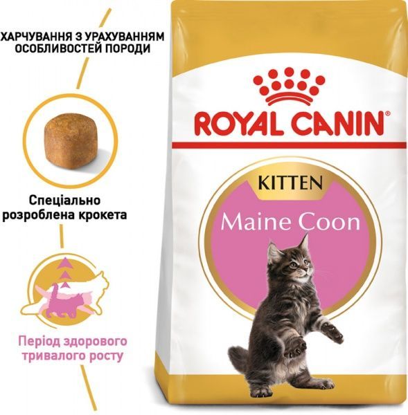 Корм Royal Canin Maine Coon Kitten 400 г