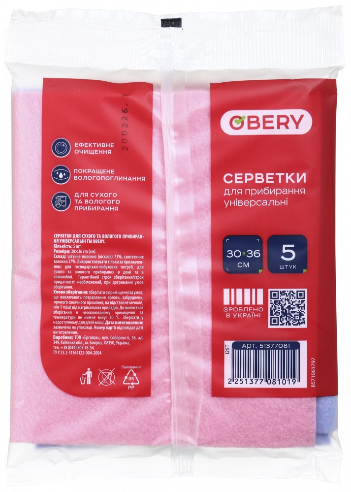 Набір серветок універсальних OBERY для прибирання 30 х 36 см 5 шт./уп.