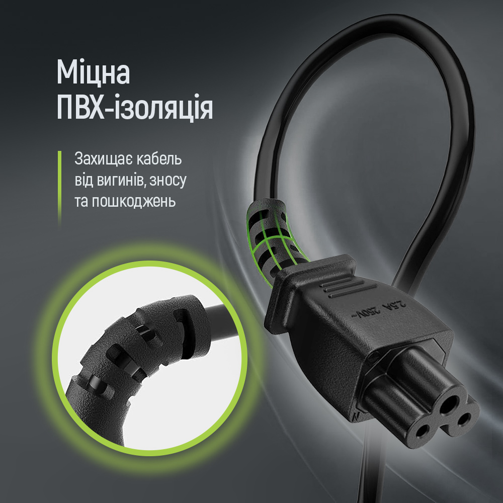 Кабель живлення ColorWay CEE7/7-C5, 1.8 м чорний (CW-CBP083-BK) 1,8 м black (CW-CBP083-BK)