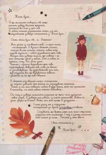 Книга Жорис Шамблен «Завмерлий зоопарк. Том 1» 978-617-7678-20-4