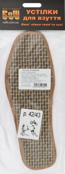 Стельки для обуви соломка Роллі 42-43 коричневый