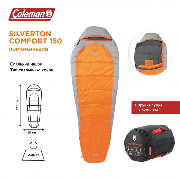 Спальный мешок 2000021003 кокон Coleman Silverton Comfort 150