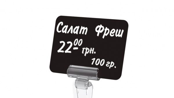 Табличка черная для нанесения надписей А7 (1 шт.)