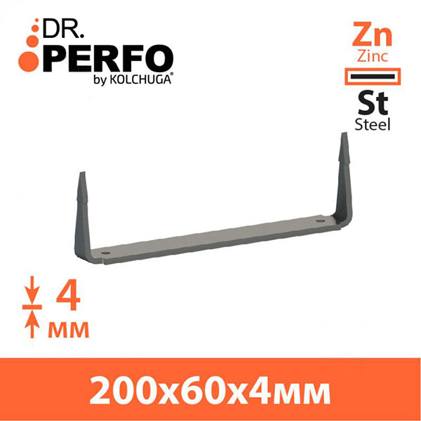 Скоба кровельная 200 мм