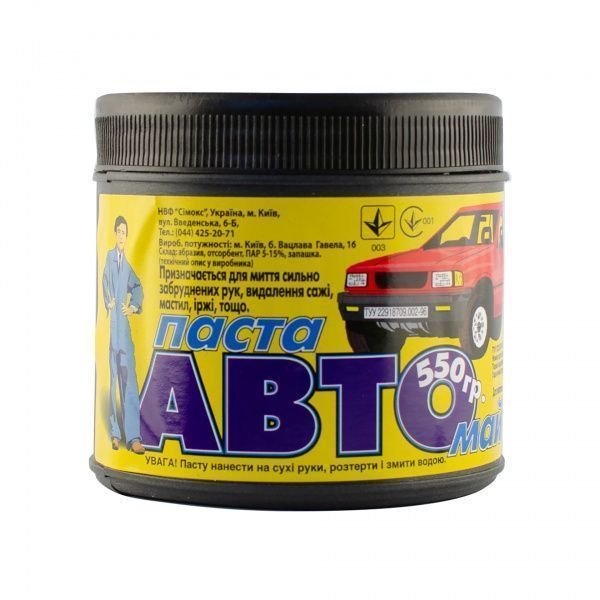 Паста для миття рук АВТОМАЙСТЕР 0,55 кг