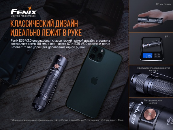 Ліхтарик Fenix РУЧНИЙ E35 V3.0. 3000лм, 240м чорний