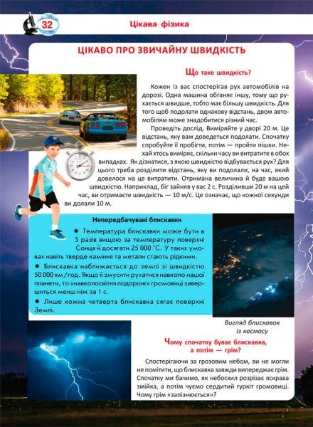 Книга Аліна Котка «Велика книжка чомучки» 978-966-936-863-8