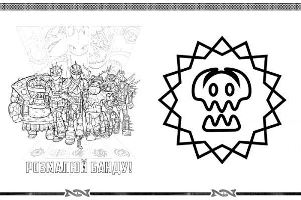 Книга «Розмальовка Як приборкати дракона Кольоровий штрих Назустріч пригодам» 9789667496906