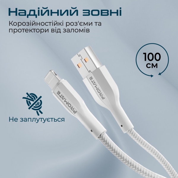 Кабель Promate xCord-Ai USB to Lightning 2А 1 м 1 м білий (xcord-ai.white) 