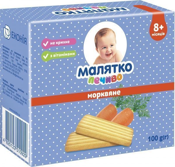 Печиво Малятко морквяне 100 г 4820123510929