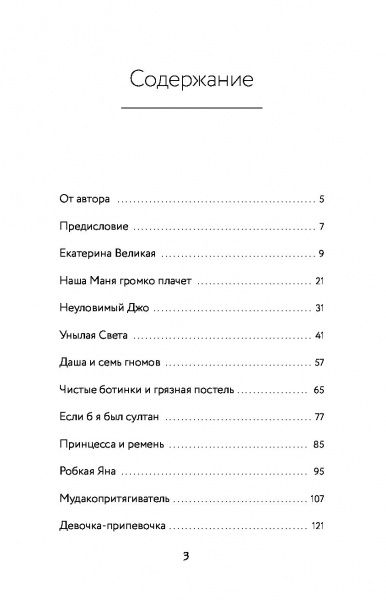 Книга Ника Набокова «Мозгоеды. Что в головах у тех, кто сводит нас с ума. Волшебный пинок к нормальной жизни» 978-617-7764-69-3