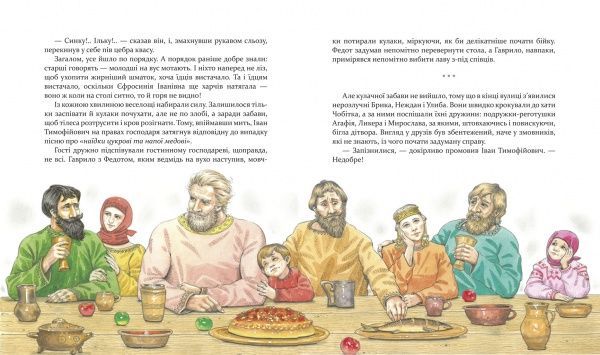 Книга Юрій Лигун «Булава Іллі Муромця» 978-966-915-299-2