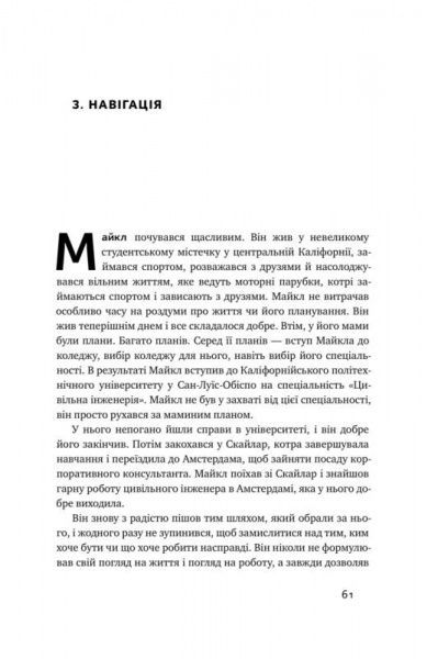 Книга Білл Барнет «Дизайн-мислення. Спроектуй своє життя» 978-617-7552-20-7