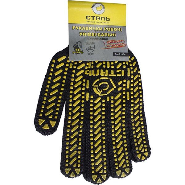 Рукавички робочі Сталь чорні