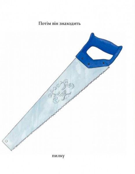 Книга Ларс Клинтинг «Кастор теслює та шиє» 978-966-915-255-8