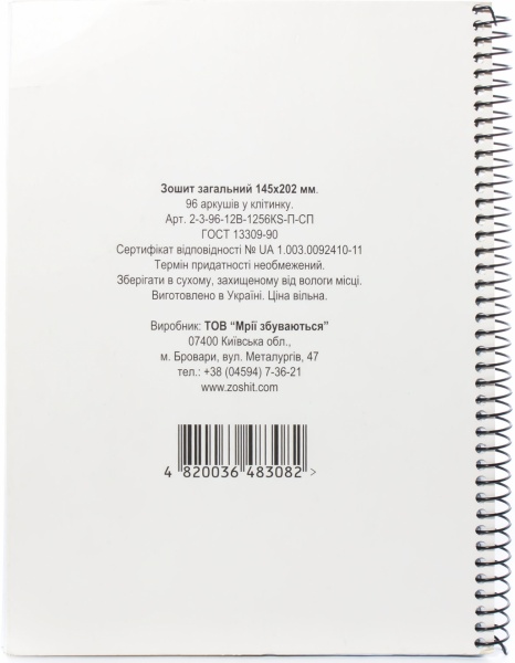 Зошит спіраль, стерео, А5, 96 арк., клітинка