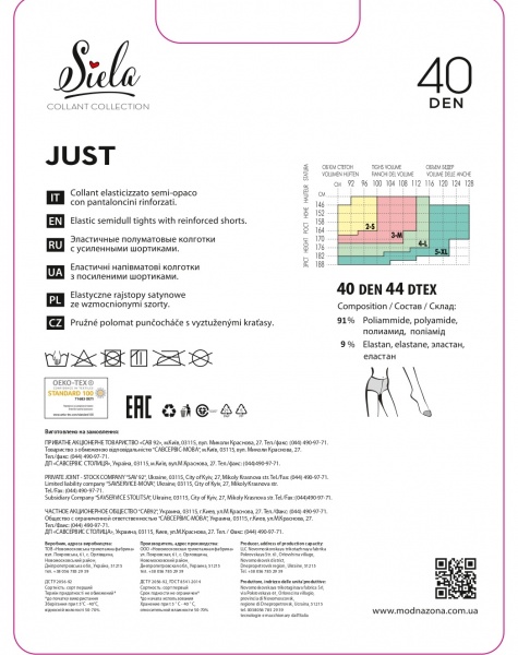 Колготки женские SIELA Just 40 р. 4 черный