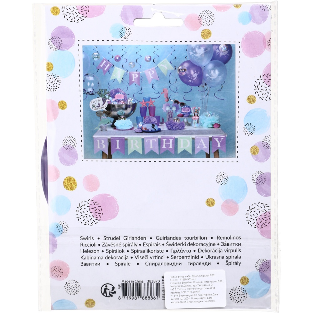 Декорация новогодняя Koopman спираль 10 шт. (491007240)