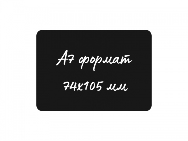Ценник меловой (табличка) А7 105х74 мм 20 шт. черный CC11-30