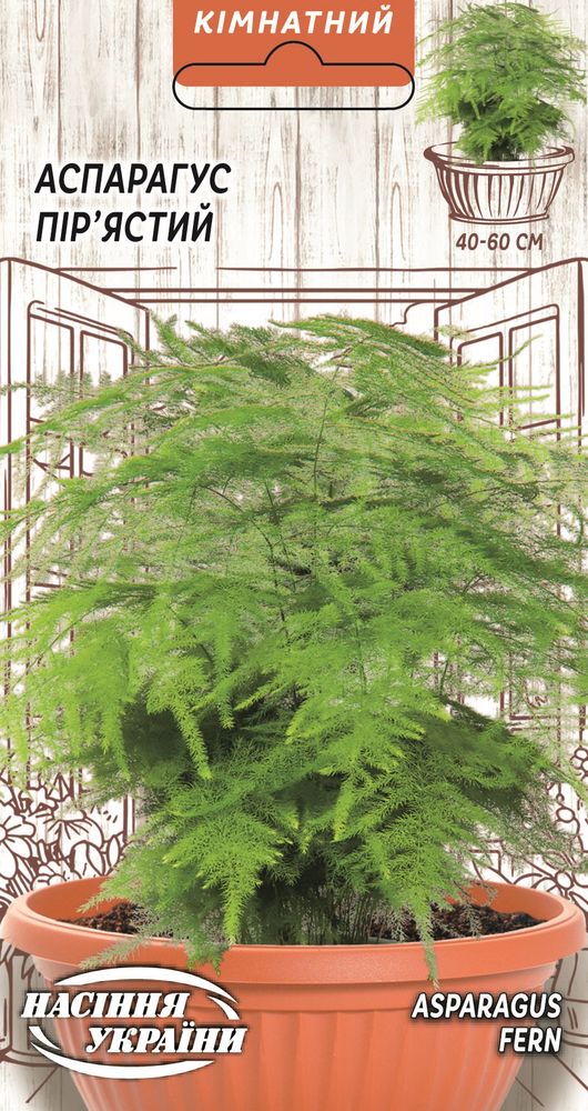 Насіння Пір'ястий