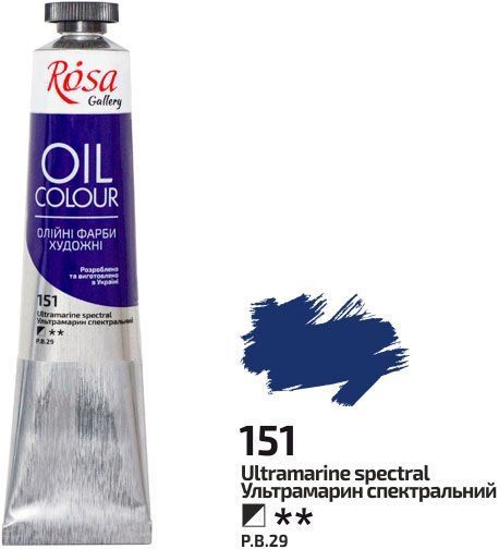 Фарба олійна (151) Ультрамарин спектральний 45 мл ROSA Gallery