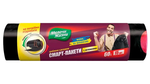 Мешки для мусора с затяжками Мелочи Жизни крепкие 60 л 15 шт. (4823017402379/4823058301501)