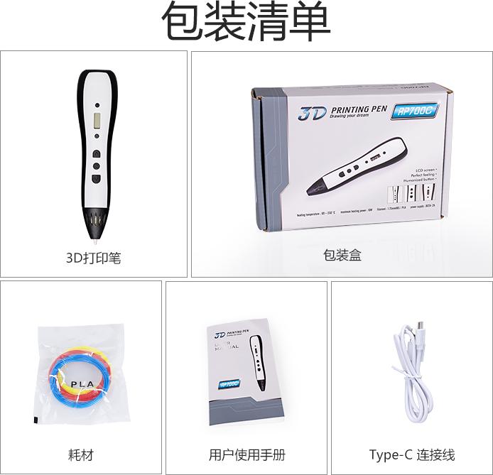 Набор 3D Pen Kit 3D-ручка с набором эко пластика PLA RP700C