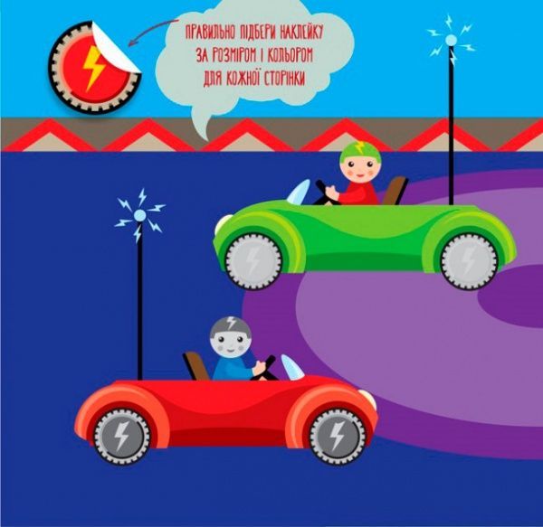 Книга «Книга. Серія: Розвивайка. Машина»