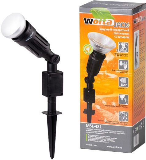 Ґрунтова підсвітка Wolta MSL-481 1xE27 чорний 