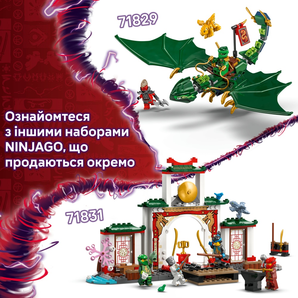 Конструктор LEGO NINJAGO Храм ниндзя Спин-джитсу 71831