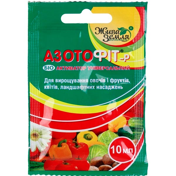 Азотофит-р универсальный 10 мл