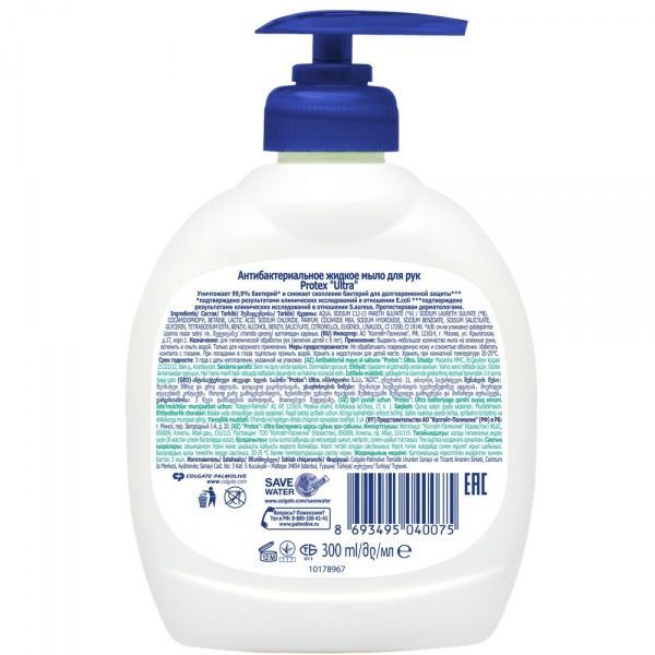 Антибактериальное жидкое мыло Protex Ultra 300 мл
