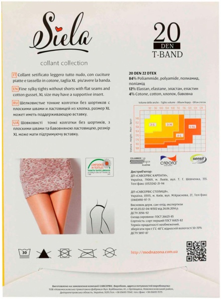 Колготки SIELA T BAND 20 den tabaco р. 2 коричневый 