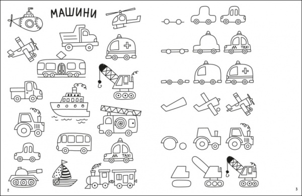 Розмальовка «Як створювати мій сміливий світ» 9-789-667-513-801