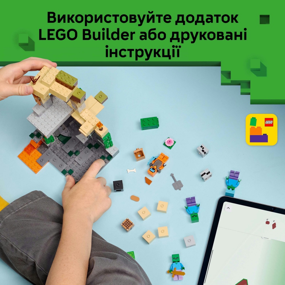 Конструктор LEGO Minecraft Підземелля зомбі 21587